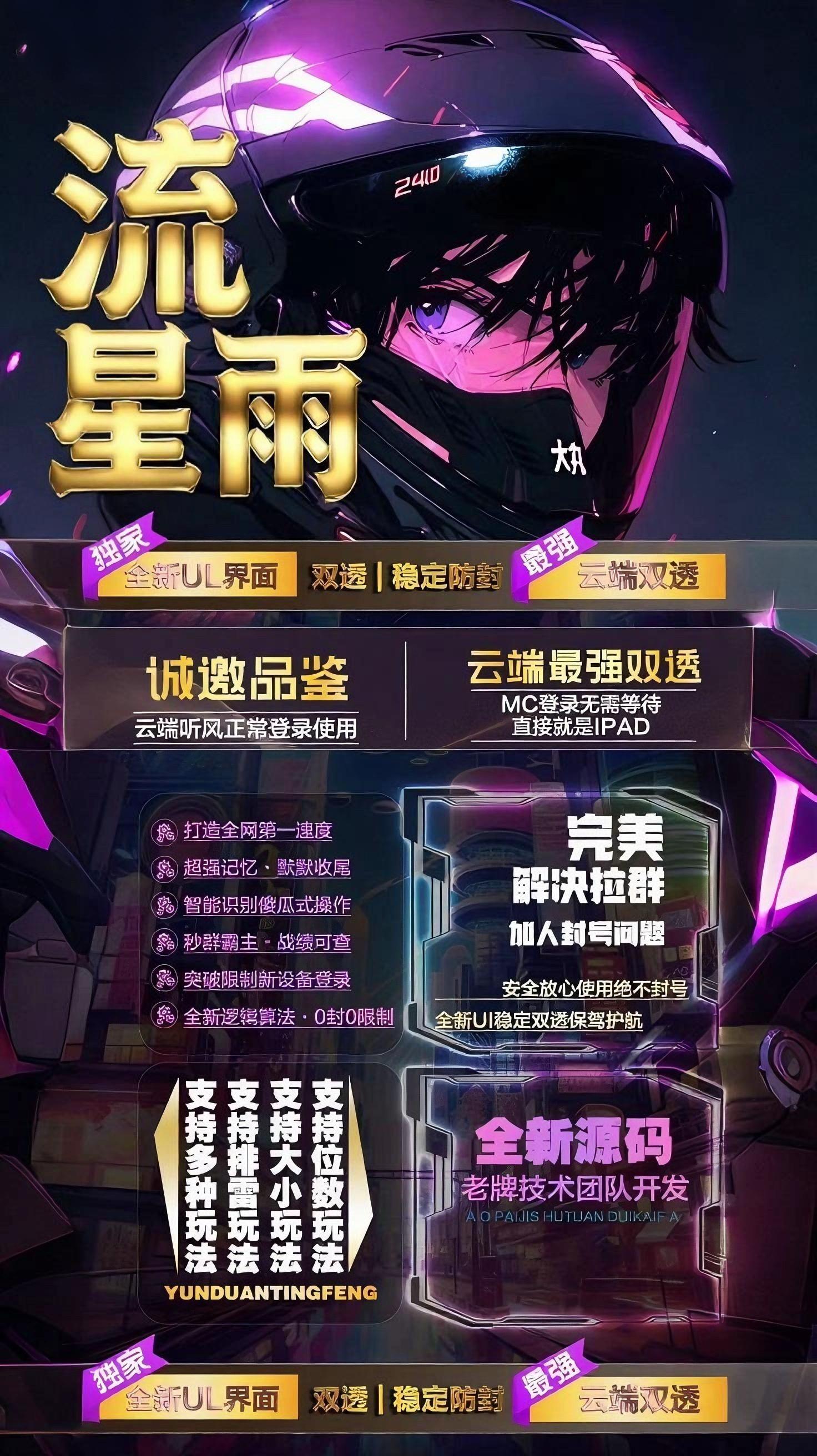 云端雙號流星雨官網(wǎng)-卡密激活碼購買以及登錄-1500點(diǎn)3000點(diǎn)5000點(diǎn)1萬點(diǎn)2萬點(diǎn)授權(quán)-不退換